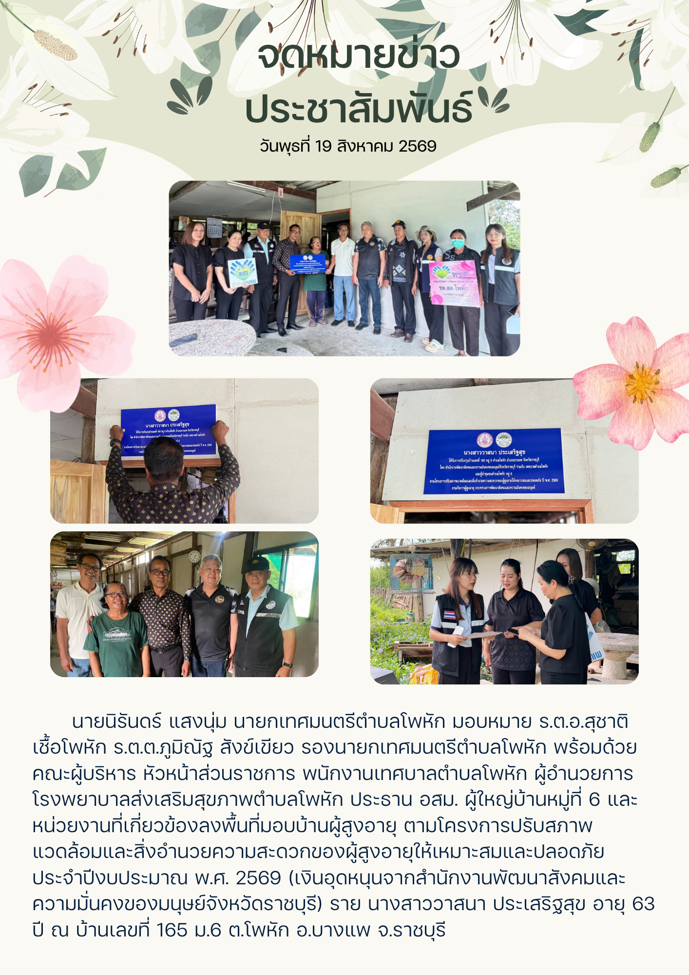 รูปภาพ