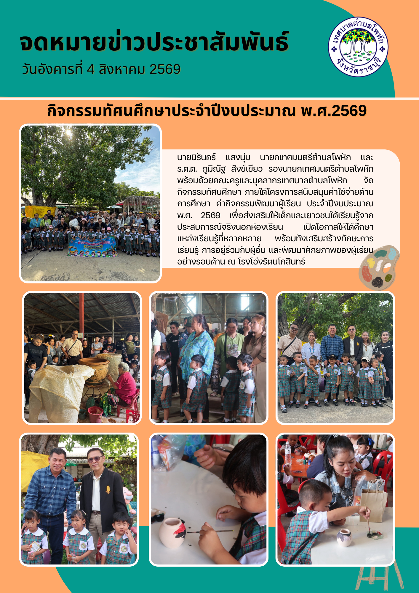 รูปภาพ
