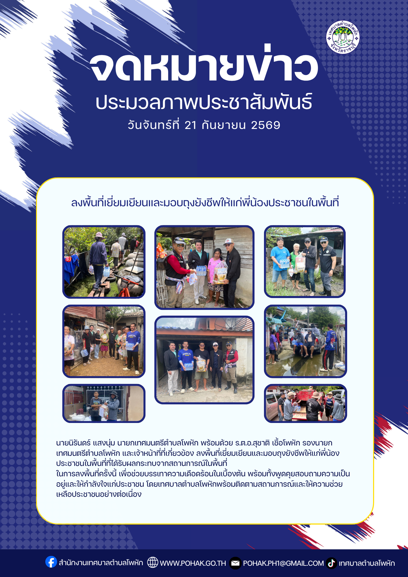 รูปภาพ